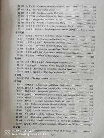 全国中草药汇编彩色图谱