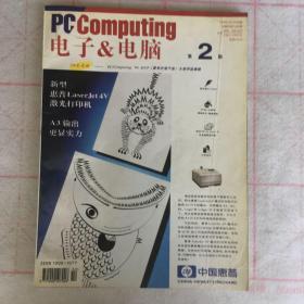 电子＆电脑 1995年第2期