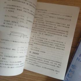初中数学难点教与学