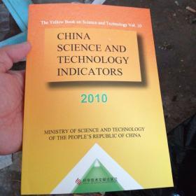 中国科学技术指标. 2010 : 英文