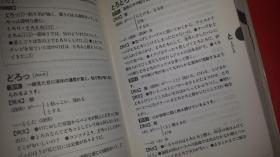 日文音声态研究论文资料  擬音語擬態語拟音语拟态语使い方辞典正しい意味と用法がすぐわかる  阿刀田稔子编, 星野和子著  日本创拓社1993出版  同类书收載最多千七百词，9大特色1拟声词罗马字重音标注研究用2分类4种，音，声，程度研究用3态还分多个类型研究用4同义词研究用5词义4分类音声，运动，视觉听觉新分类研究用6词义解释語2分类蓄意含义和程度研究用7每词三例句8带拟声句型研究用9变サ便动词用