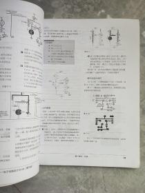 科学鬼才 电子电路设计64讲（图例版）