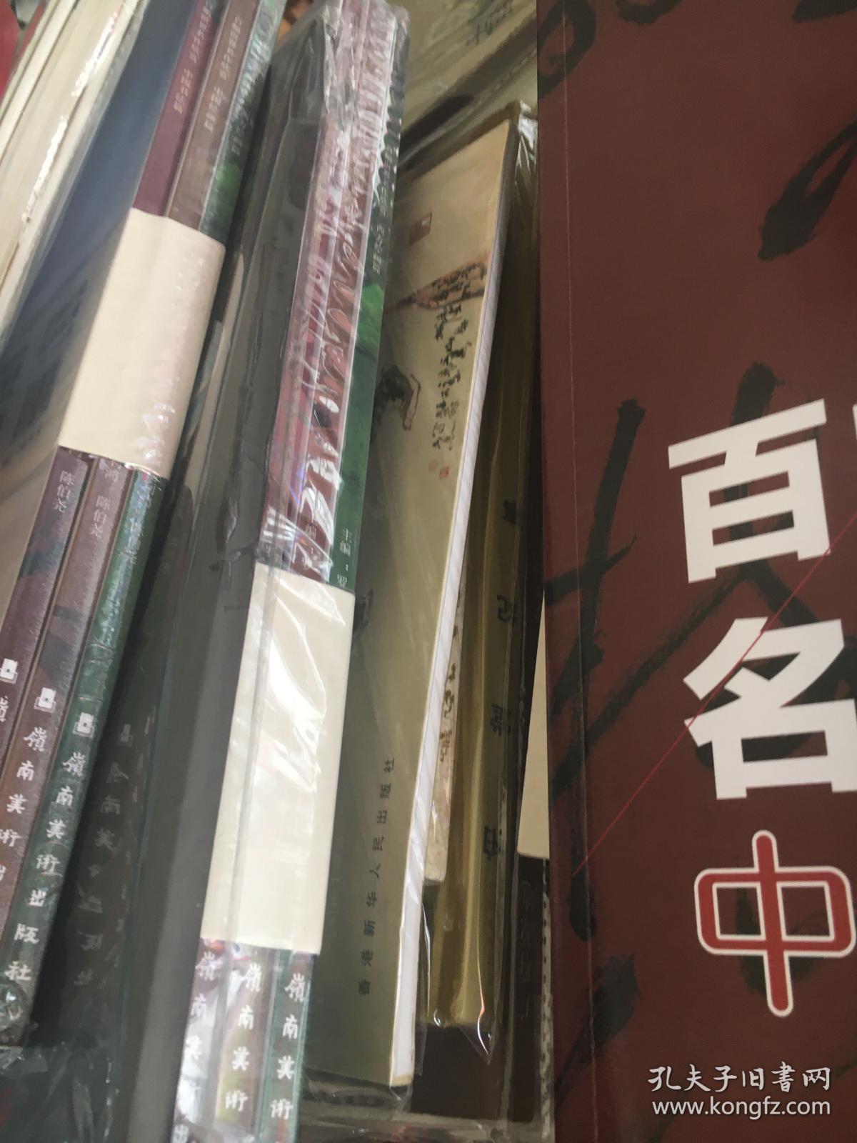 百幅世界名作欣赏（中国绘画篇）/画中话
