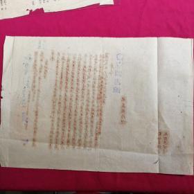 中华民国三十三年，湖北省政府教育厅讯令。