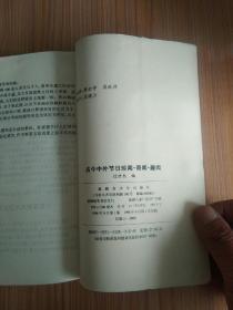 古今中外节日珍闻、奇闻、趣闻