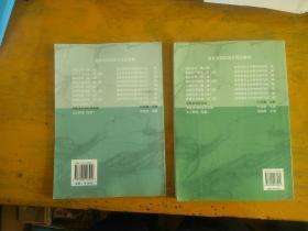 无机及分析化学   无机及分析化学实验  2本合售（略字迹）