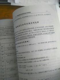 无机及分析化学   无机及分析化学实验  2本合售（略字迹）