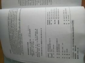 无机及分析化学   无机及分析化学实验  2本合售（略字迹）