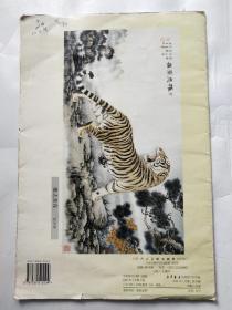 拓摹工笔画范本(虎◎3)