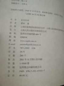 走出坎坷  精装(作者签名本)
