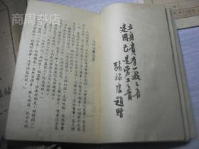 民国35年军政部兵工署第十一技工学校同学录 中国汽车制造公司华西分厂及原书主的证件，等资料和老徽章两个合卖 长沙李承干湖北郧县刘书绅 湖南浏阳张禄康