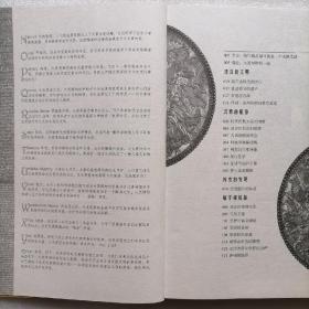 大英博物馆馆藏珍品、大英博物馆珍品之旅、华夏地理“国家宝藏”--马未都大英博物馆探宝（精选三本）@包快递