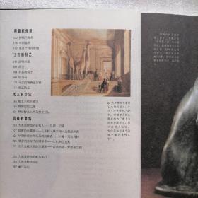 大英博物馆馆藏珍品、大英博物馆珍品之旅、华夏地理“国家宝藏”--马未都大英博物馆探宝（精选三本）@包快递