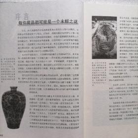 大英博物馆馆藏珍品、大英博物馆珍品之旅、华夏地理“国家宝藏”--马未都大英博物馆探宝（精选三本）@包快递