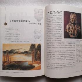 大英博物馆馆藏珍品、大英博物馆珍品之旅、华夏地理“国家宝藏”--马未都大英博物馆探宝（精选三本）@包快递