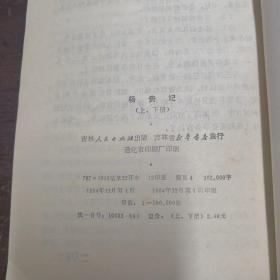 楊贵妃。上下册