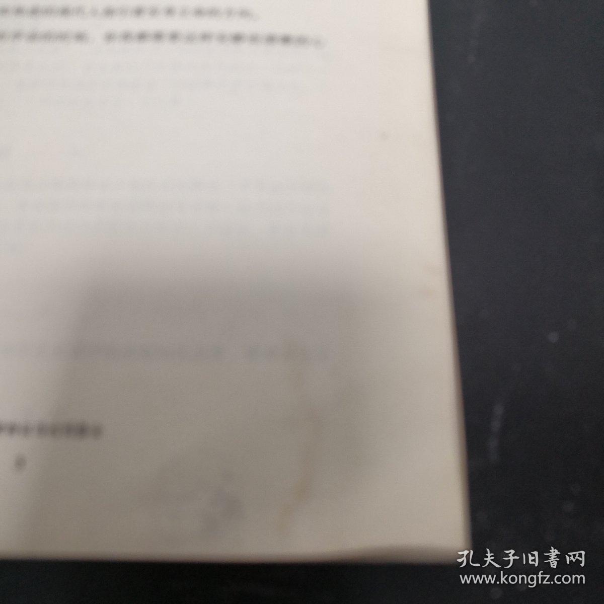 《活着，为了什么？》jksn2