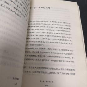 《活着，为了什么？》jksn2