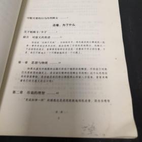 《活着，为了什么？》jksn2