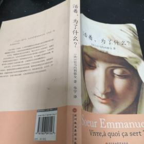 《活着，为了什么？》jksn2