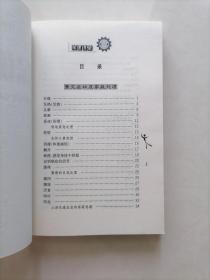 保健课堂