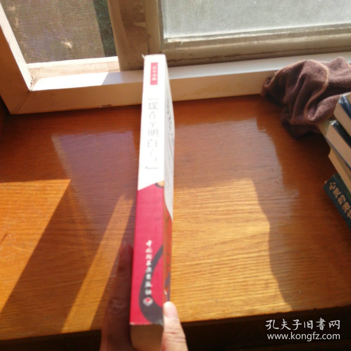 “现在全明白了！”－你我他的自我认识之路