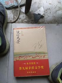 这边风景