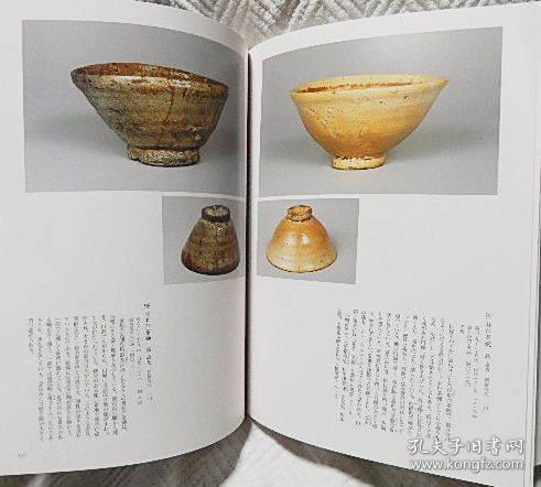 根津美術館蔵品選　茶の美術編