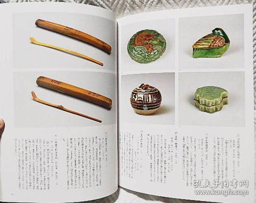 根津美術館蔵品選　茶の美術編