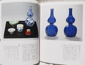 根津美術館蔵品選 茶の美術編