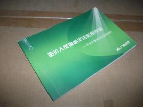 广联达钢筋软件平法应用解析--造价人员钢筋平法应用手册