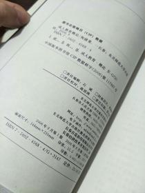 成人教育概论