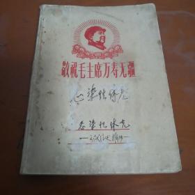 笔 记本