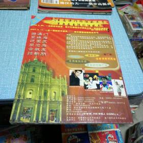 搏击：2006年第8期