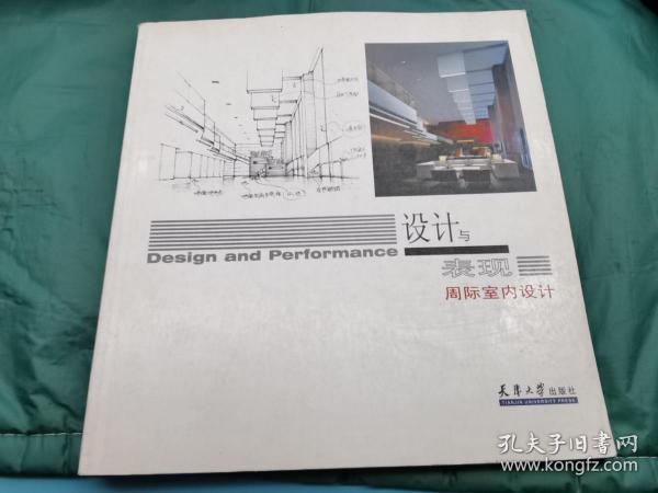 全是手绘*周际室内设计2009年版 平装 23公分*21公分，九五成新115页，收录近120幅作品近1手绘表现图，全是空间勾线图，适合职业设计师自学，高校设计专业临摹