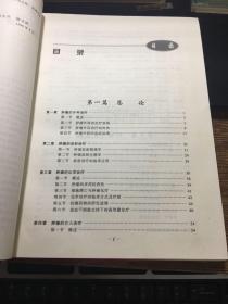 临床肿瘤急症学（硬精装）