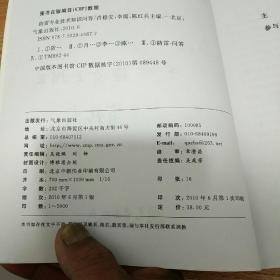 防雷工程专业技术人员从业资格考试参考用书：防雷专业技术知识问答