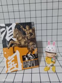 泪国