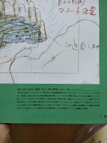 宫崎骏手稿原画珍藏版特辑 1968-2013（A）有光盘