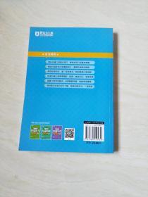 托福口语1000词【大32开 2014年一版一印】