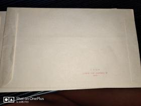 松鹤图案美术信封。【1组10枚】带腰封 1981年出品。