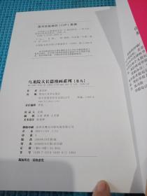 乌龙院大长篇漫画系列（卷九）