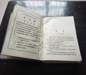 1928年创造社主编《文化批判月刊》创刊号――第5号，共计5册合订本，大全套。贵州大学图书馆藏书，品佳，一套难求    '。