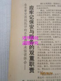 南方日报：1987年6月9日（1-4版）——我省金融体制改革起步稳健、哪里最危险哪里就有子弟兵、村边有口井