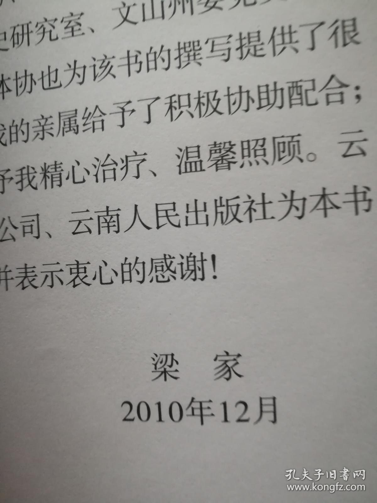 走出坎坷  精装(作者签名本)