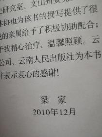 走出坎坷  精装(作者签名本)