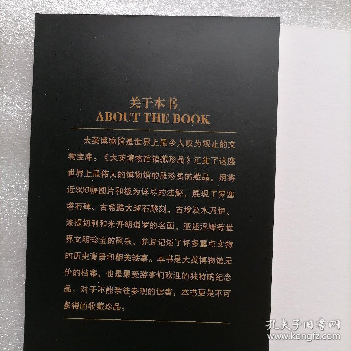 大英博物馆馆藏珍品、大英博物馆珍品之旅、华夏地理“国家宝藏”--马未都大英博物馆探宝（精选三本）@包快递
