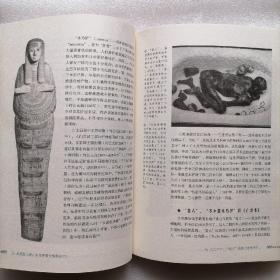 大英博物馆馆藏珍品、大英博物馆珍品之旅、华夏地理“国家宝藏”--马未都大英博物馆探宝（精选三本）@包快递