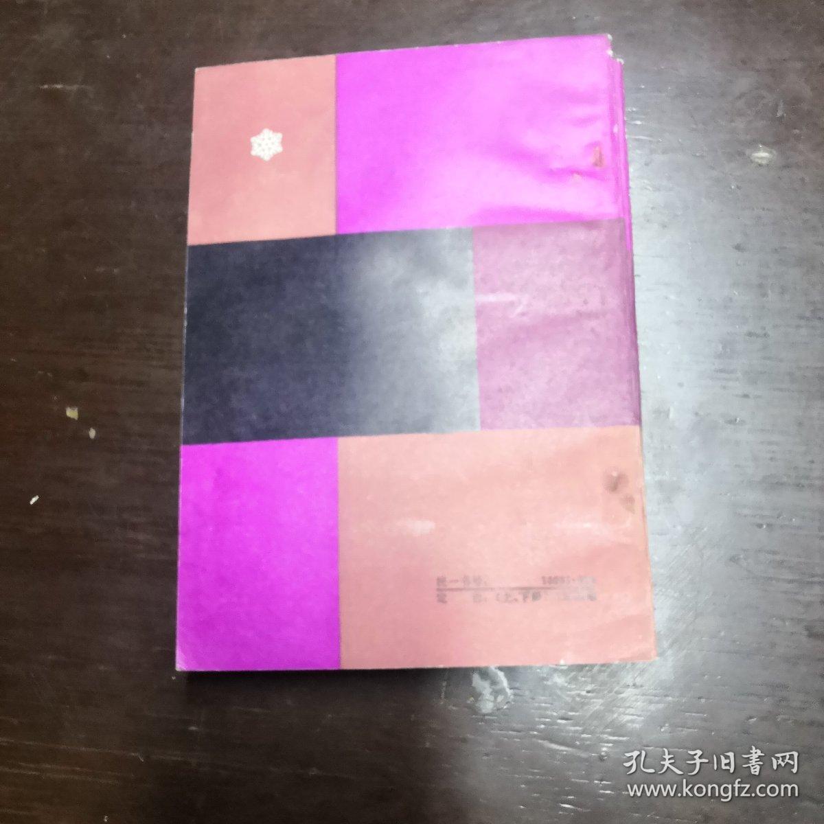 楊贵妃。上下册