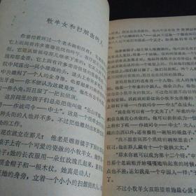 安徒生童话精选